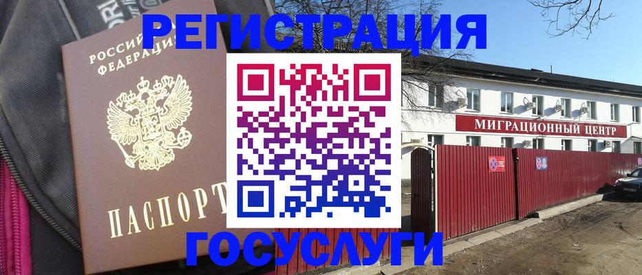 прописка в квартире в Балее