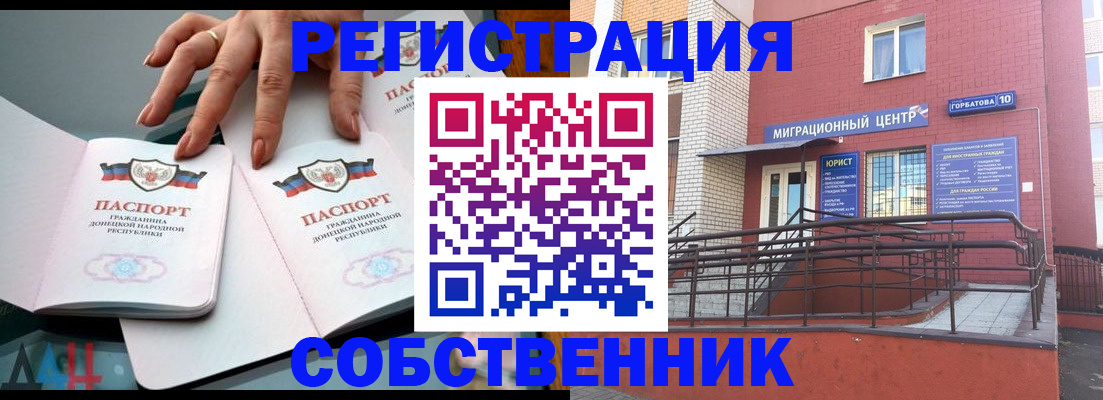 временная прописка в Балее